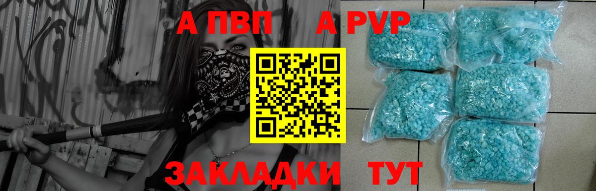 А ПВП крисы CK Кизляр