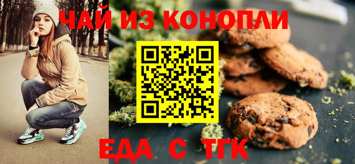 Canna-Cookies конопля  Вход с VPN  Кизляр 