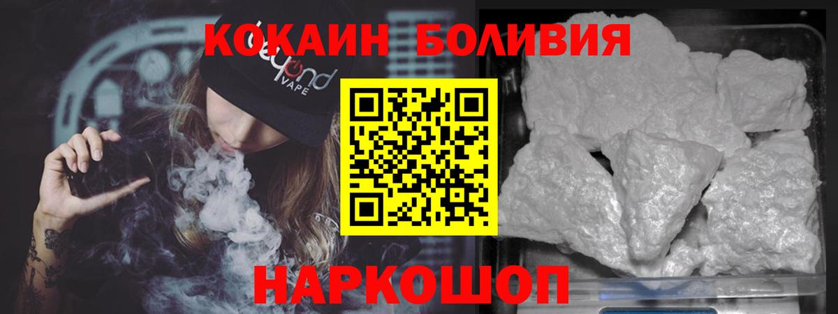COCAIN  КОКАИН 98%  Кокаин FishScale  Вход с VPN  Кизляр 