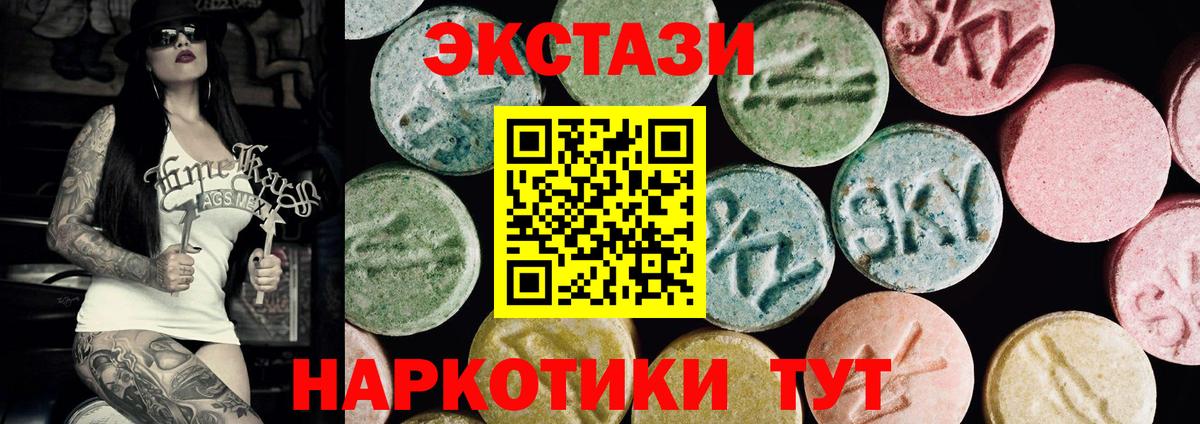 ЭКСТАЗИ  Ecstasy 300 mg  Кизляр  Вход с VPN  Экстази TESLA 