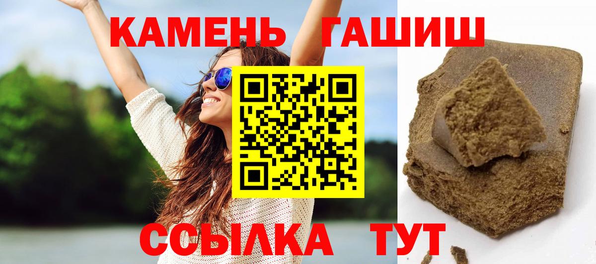 ГАШ hashish  Вход с VPN  Кизляр  ГАШИШ индика сатива 
