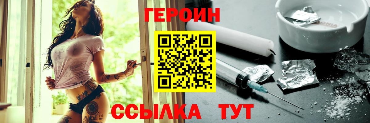 ГЕРОИН Heroin Кизляр