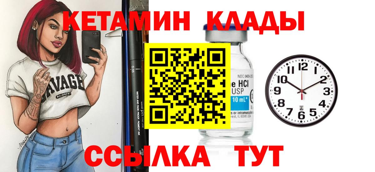 darknet формула  КЕТАМИН VHQ  Вход с VPN  Кизляр 