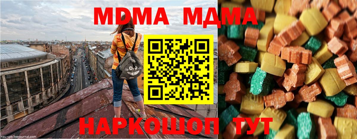 MDMA  MDMA молли  МДМА VHQ  Вход с VPN  Кизляр 