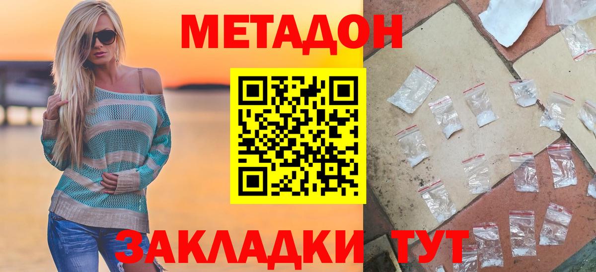 omg рабочий сайт  Метадон мёд  Метадон мёд  Вход с VPN  Кизляр 