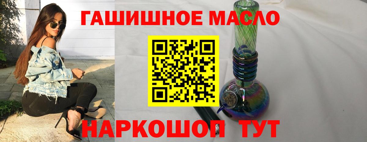 Кизляр  ТГК вейп с тгк  ТГК гашишное масло  Вход с VPN 